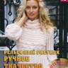 Журнал ЛЮБО-ДЕЛО 2009 год
