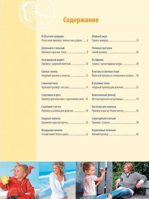 Лучшие модели для всей семьи