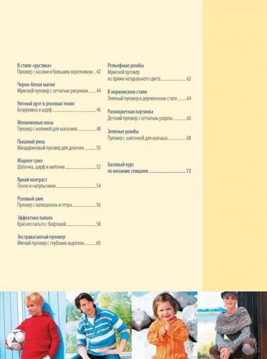 Лучшие модели для всей семьи