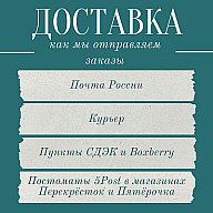 Про доставку