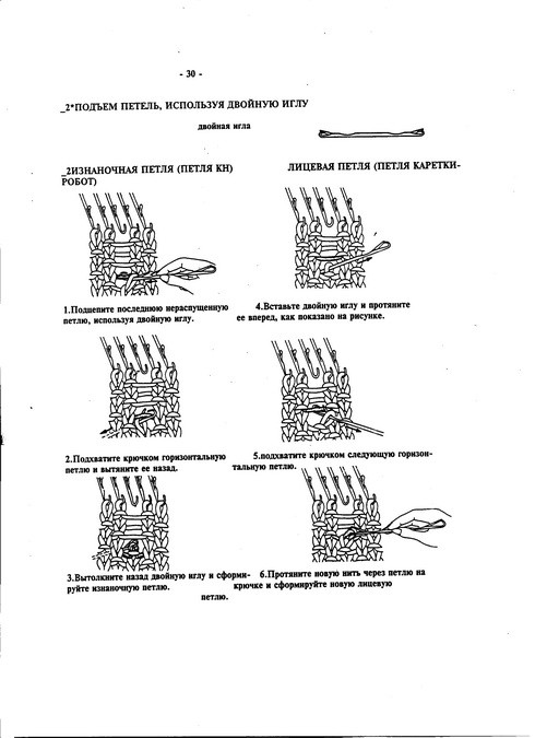 Двойная игла 5 класс