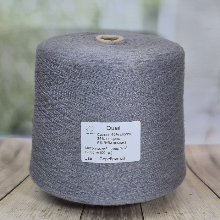Пряжа Quail цвет Серебряный
