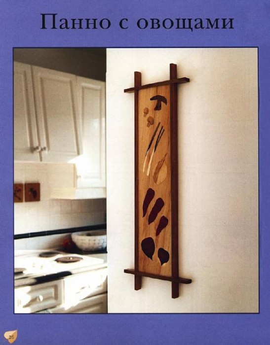 Джордж Стивенс Искусство интарсии. Практическое руководство