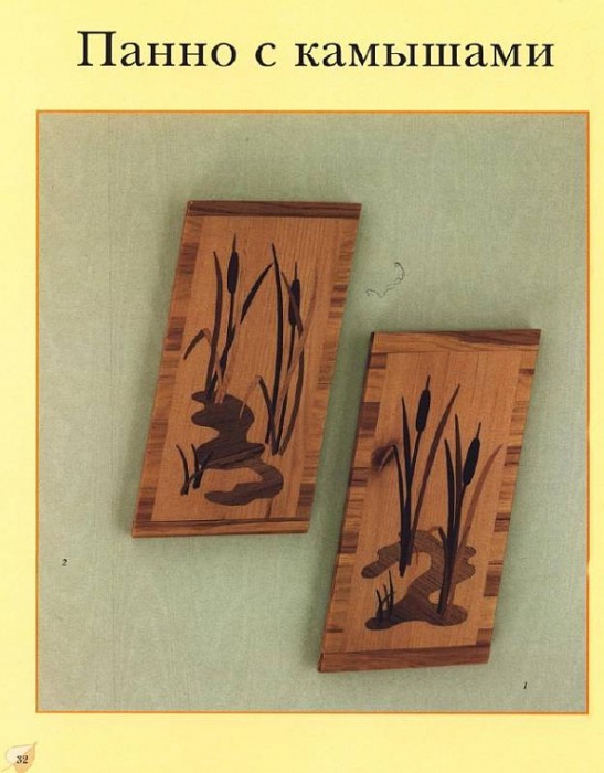 Джордж Стивенс Искусство интарсии. Практическое руководство