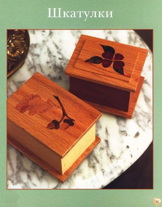 Джордж Стивенс Искусство интарсии. Практическое руководство