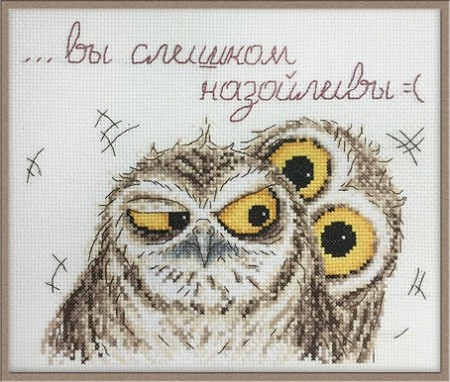 Набор д/вышивания Марья искусница Эмоции совуль
