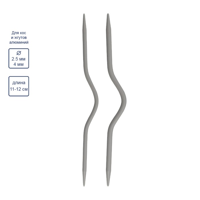 Cпицы для вязания кос СN2