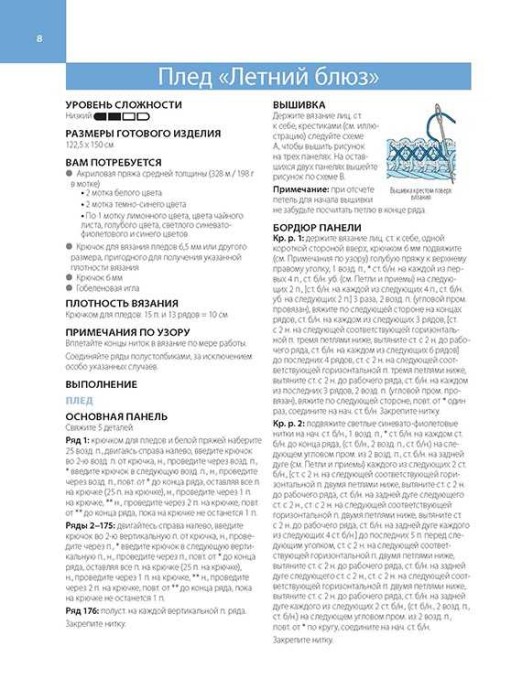 Пледы в тунисском стиле. Г.Уинклман