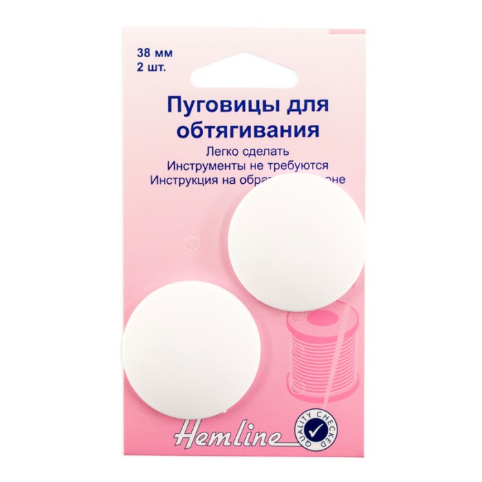 Пуговицы Hemline для обтягивания
