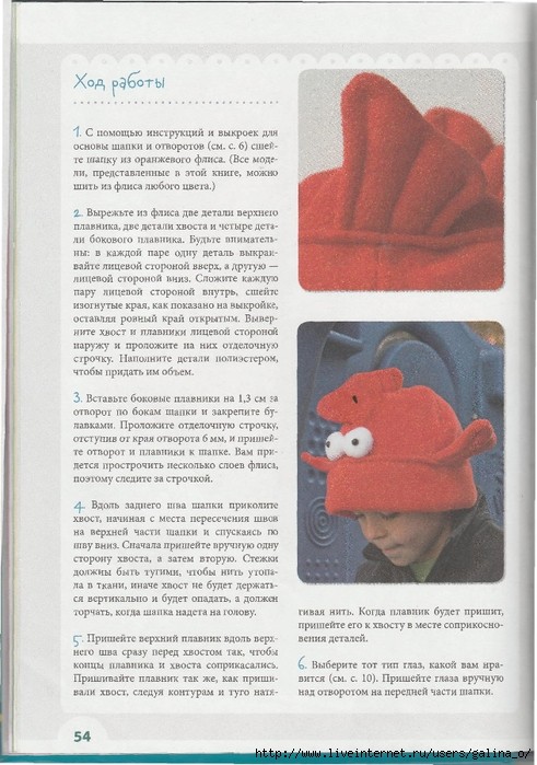 Мэри Раш: Шьем шапочки–зверушки для маленьких непосед