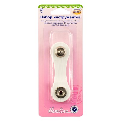 Набор инструментов для установки люверсов Hemline 439P.5