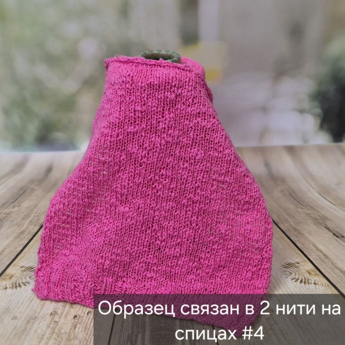 Пряжа фитильная Nora yarns Butterfly цвет Фуксия