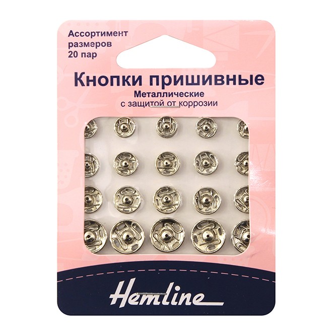 Кнопки пришивные Hemline ассорти