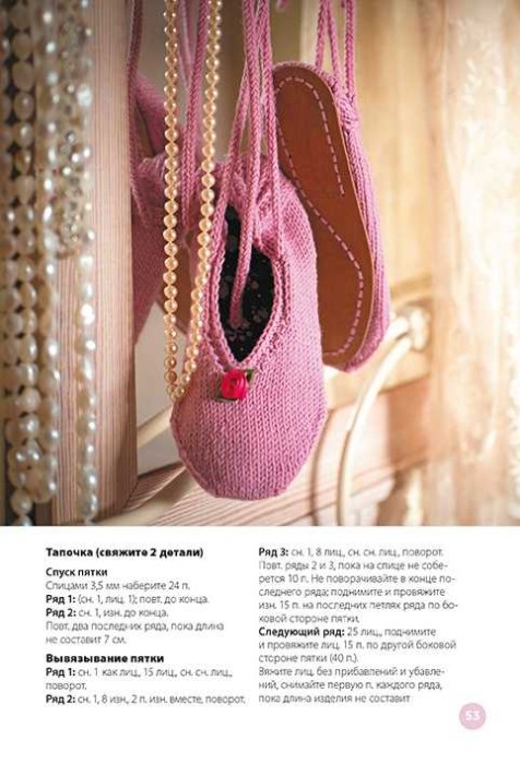 Вяжем модную домашнюю обувь. Быстро и просто! Крючок и спицы. Э.Говард