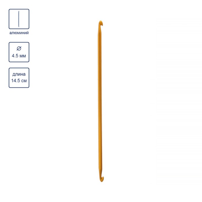 Крючок для тунисского вязания двухсторонний Gamma SH3