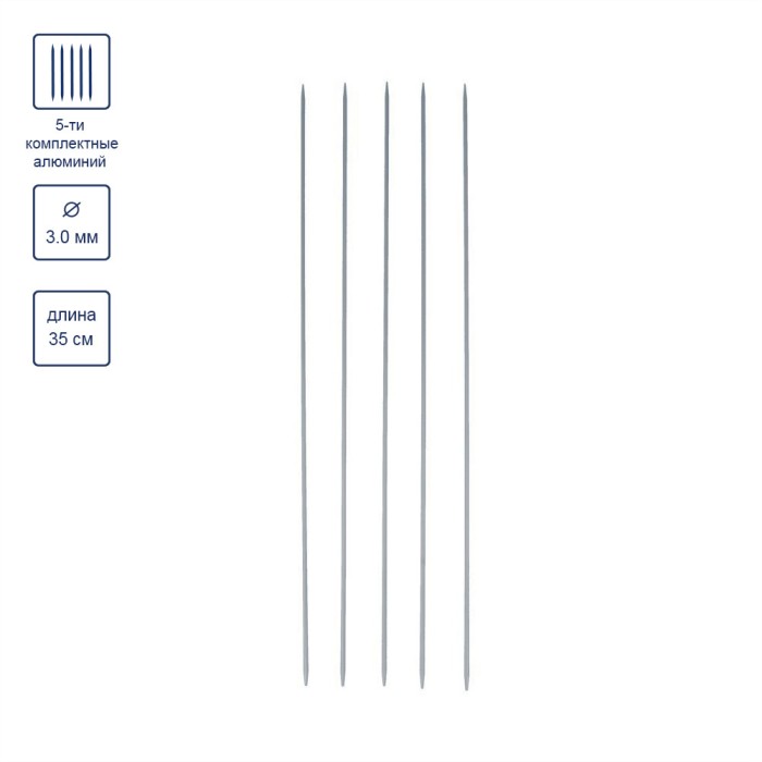 Спицы чулочные GAMMA KN-35