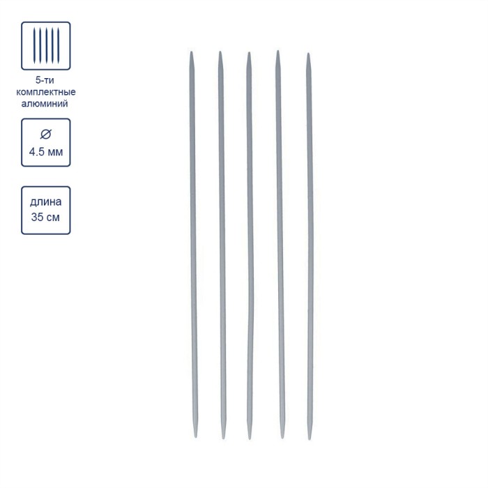 Спицы чулочные GAMMA KN-35