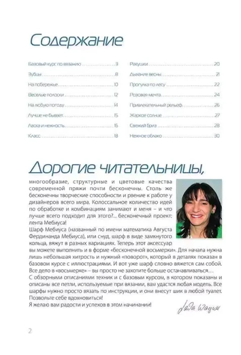 Объемные шарфы-снуды. Вяжем крючком Л.Вагнер