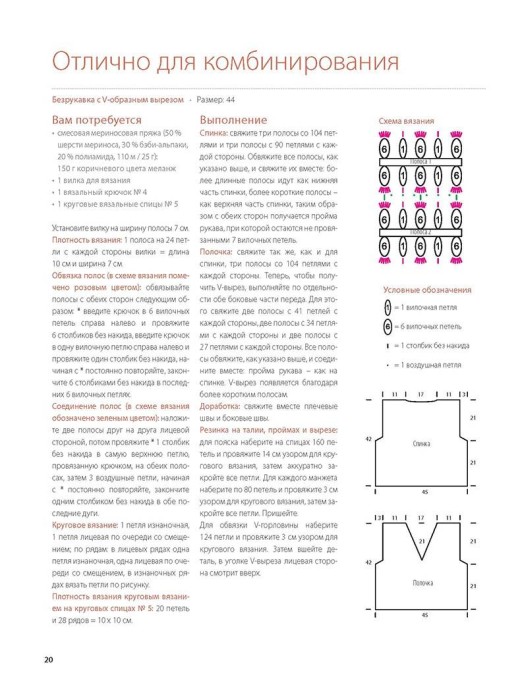 Элегантные модели. Вязание на вилке и вытянутыми петлями