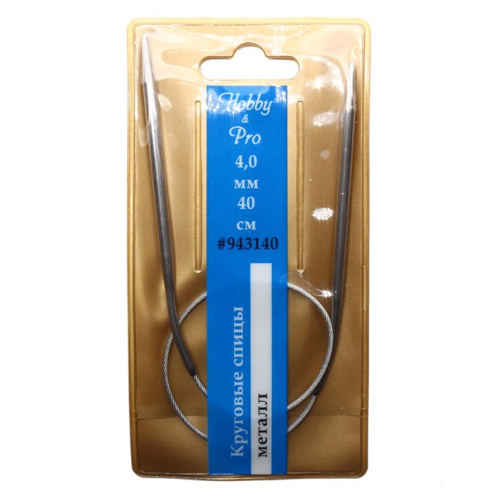 Спицы Hobby&Pro круговые металл 40 см