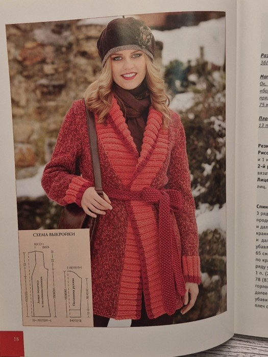 Коллекция вязания для всей семьи 055-0