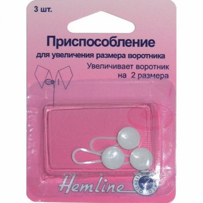 Приспособление для увеличения размера воротника Hemline