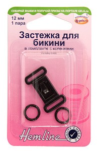 Застежка для купальника-бикини Hemline +