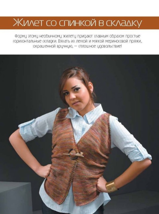 Вязание с эффектом «Плиссе». Изумительные проекты!