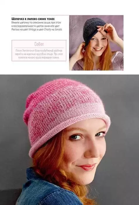 Вяжем градиентным узором: Модели с мягким переходом цвета: Техника «омбре»! Спицы