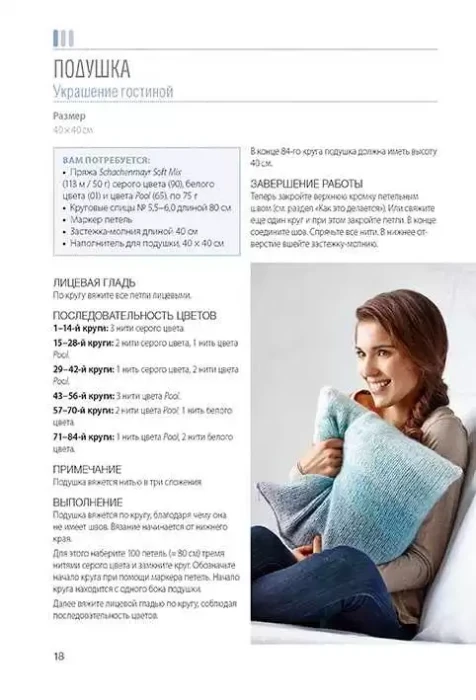 Вяжем градиентным узором: Модели с мягким переходом цвета: Техника «омбре»! Спицы