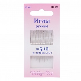 Иглы Hobby&Pro ручные Hobby&Pro универсальные № 5-10