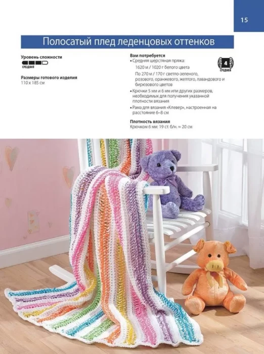 Шарфы, шали, покрывала. Волшебные узоры. Вилка 387-2