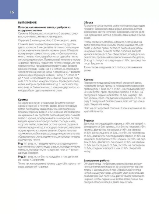 Шарфы, шали, покрывала. Волшебные узоры. Вилка 387-2