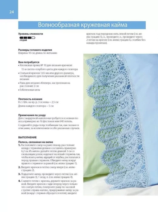 Шарфы, шали, покрывала. Волшебные узоры. Вилка 387-2