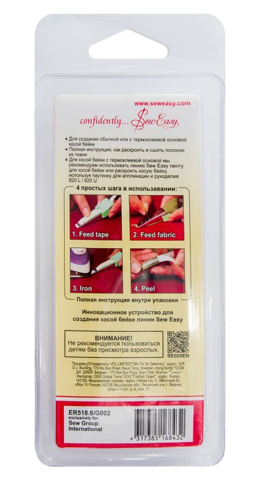 Устройство SewEasy для создания косой бейки 6 мм