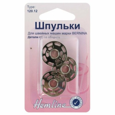 Шпульки Hemline для швейных машин Bernina 120.12