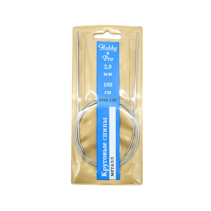 Спицы Hobby&Pro круговые металл 100 см