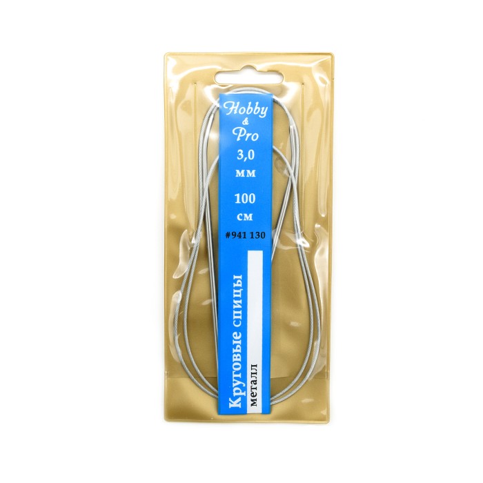 Спицы Hobby&Pro круговые металл 100 см