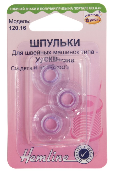 Шпульки Hemline для швейных машин Хускварна