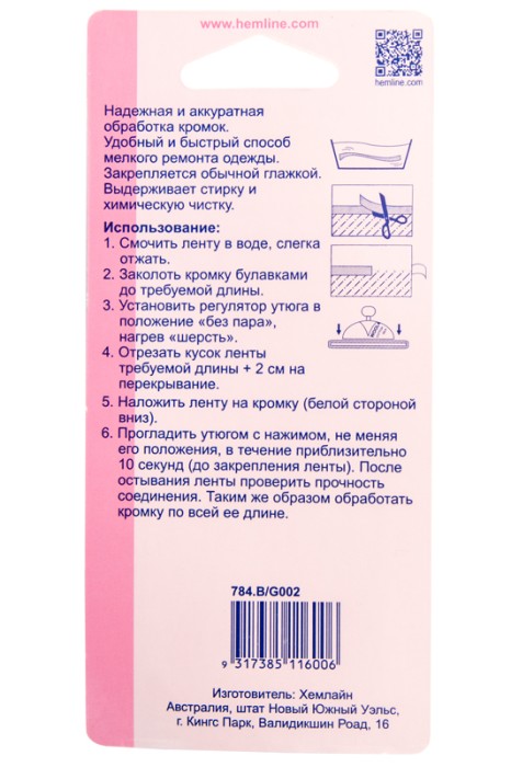 Лента Hemline для быстрой обработки кромок