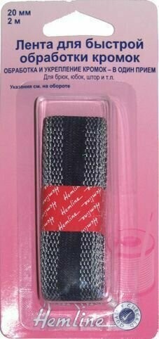 Лента Hemline для быстрой обработки кромок