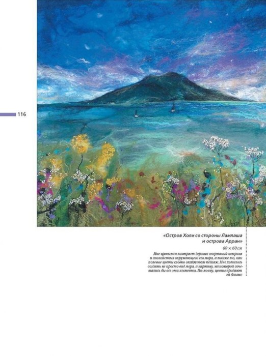 Цветочные картины из шерсти и войлока. Пейзажи и натюрморты