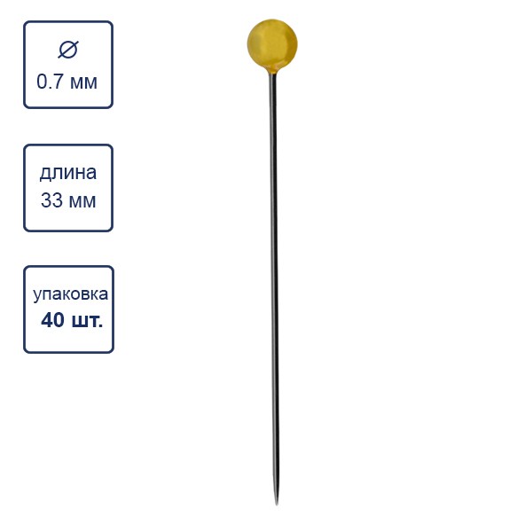 Иглы для закалывания Ромашка сталь 2*40 шт.