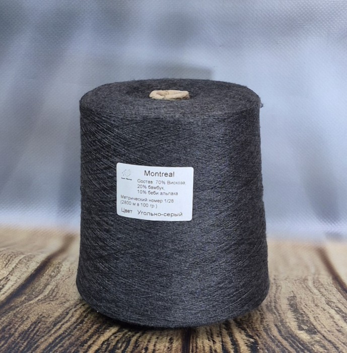 Пряжа Montreal цвет Угольно-серый