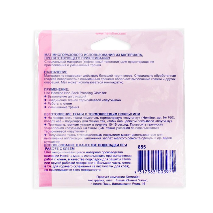 Мат для аппликации Hemline 855