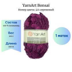 Пряжа YarnArt Bonsai