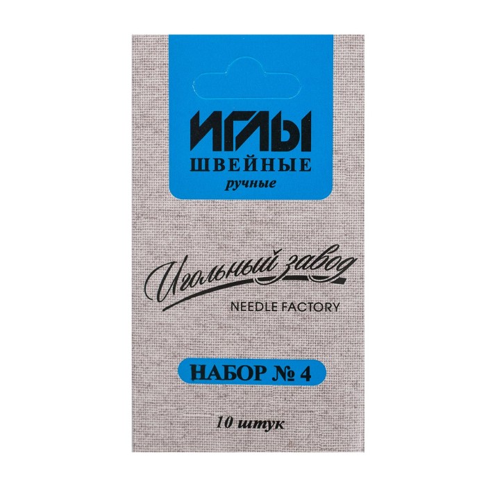 Набор игл швейных ручных № 4