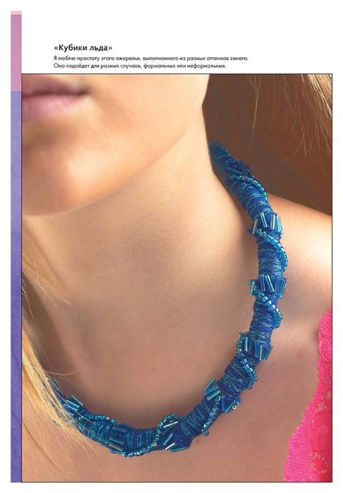 20 оригинальных идей. Украшения из фетра и бисера 