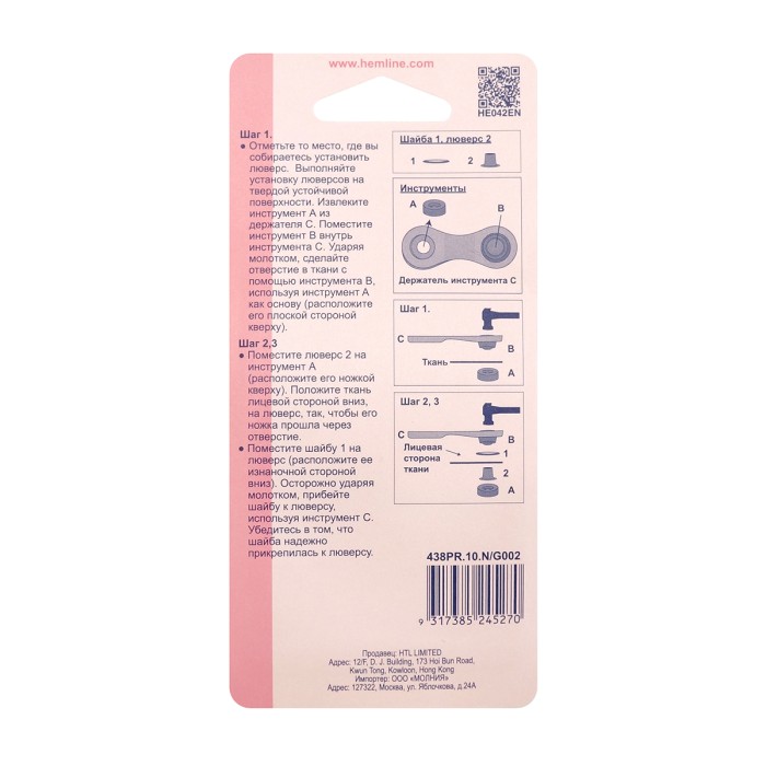 Люверсы Hemline 10.5 мм Тип F