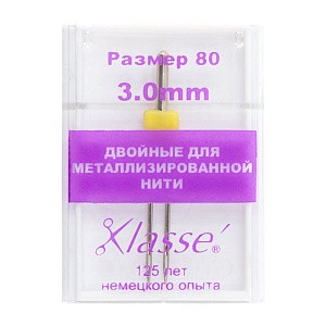 Иглы Klasse для бытовых швейных машин для металлизированной нити двойные